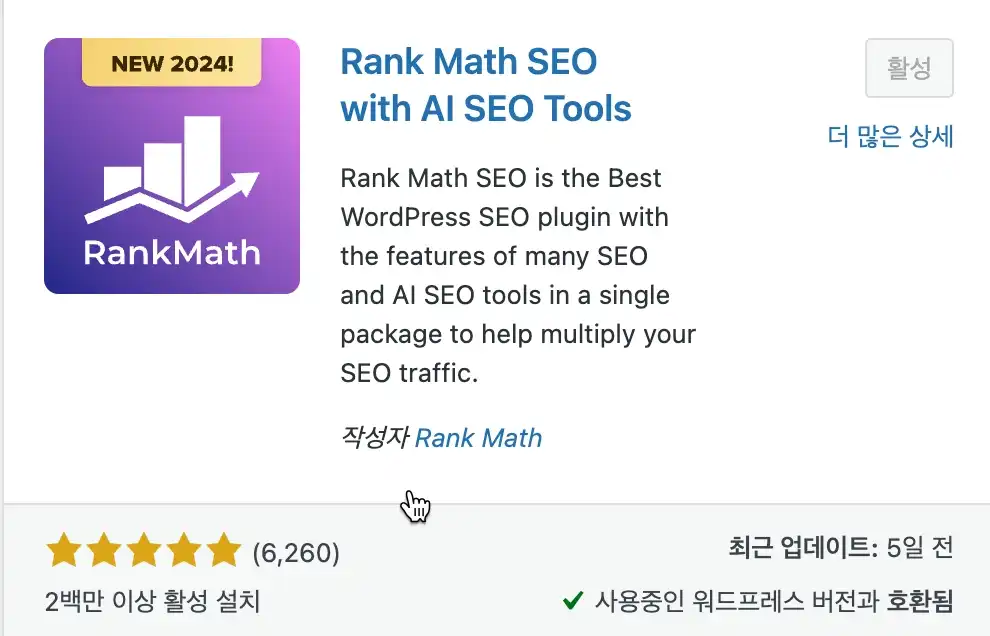 rank math