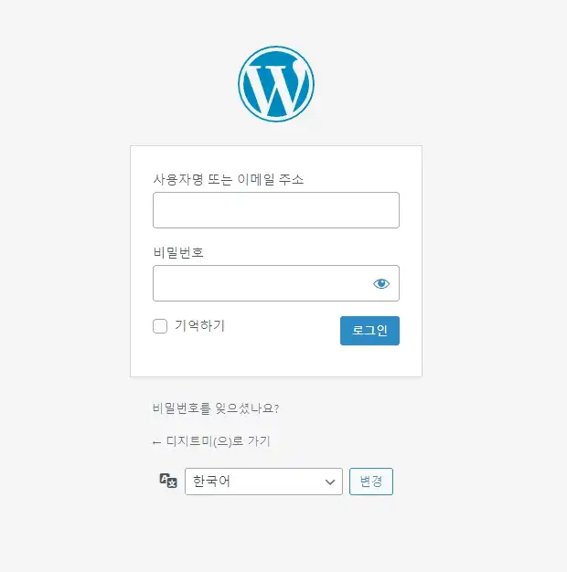 워드프레스 로그인