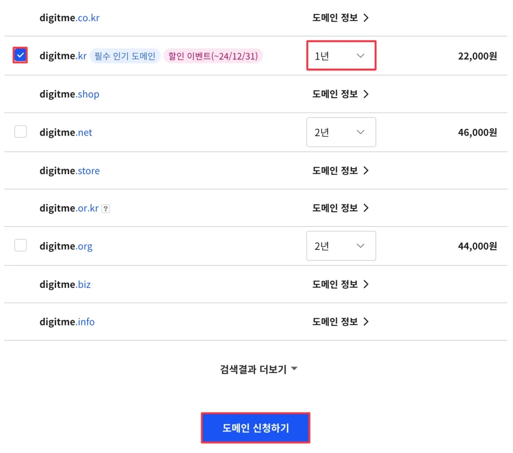 카페24 도메인 구매