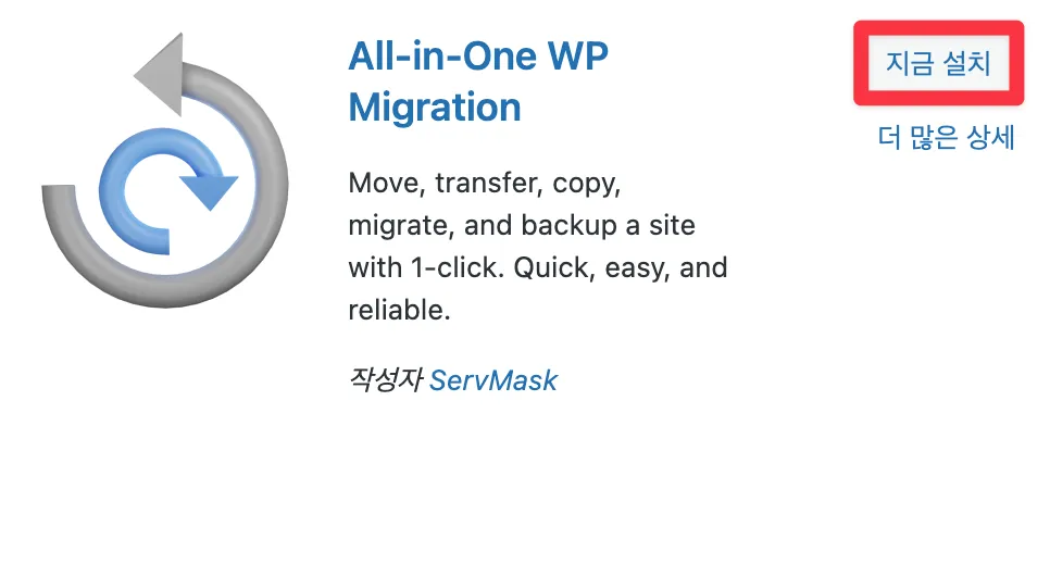 all in one 플러그인