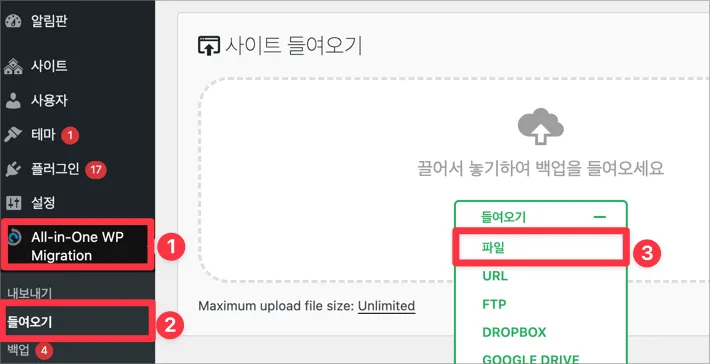 파일 들여오기1