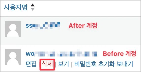사용자 삭제1