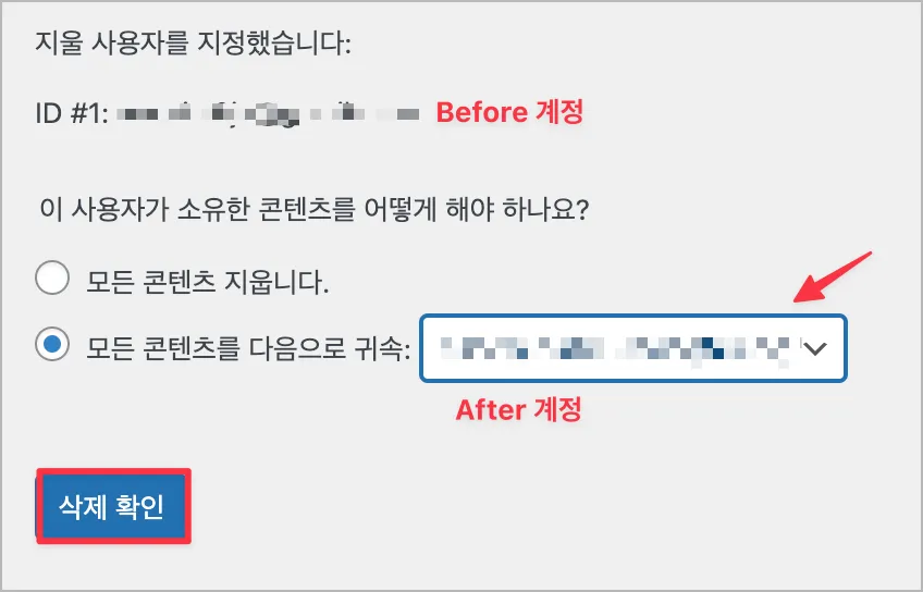 사용자 삭제2