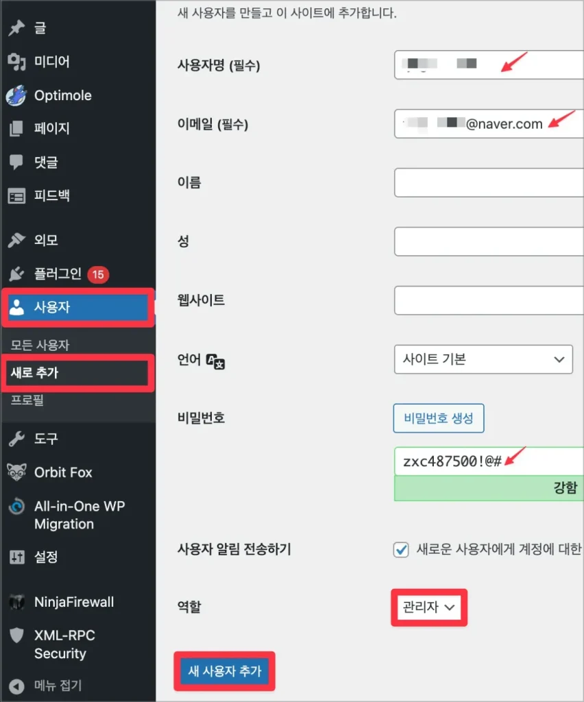 설정 사용자 추가