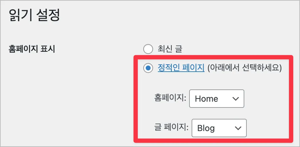 정적인 페이지