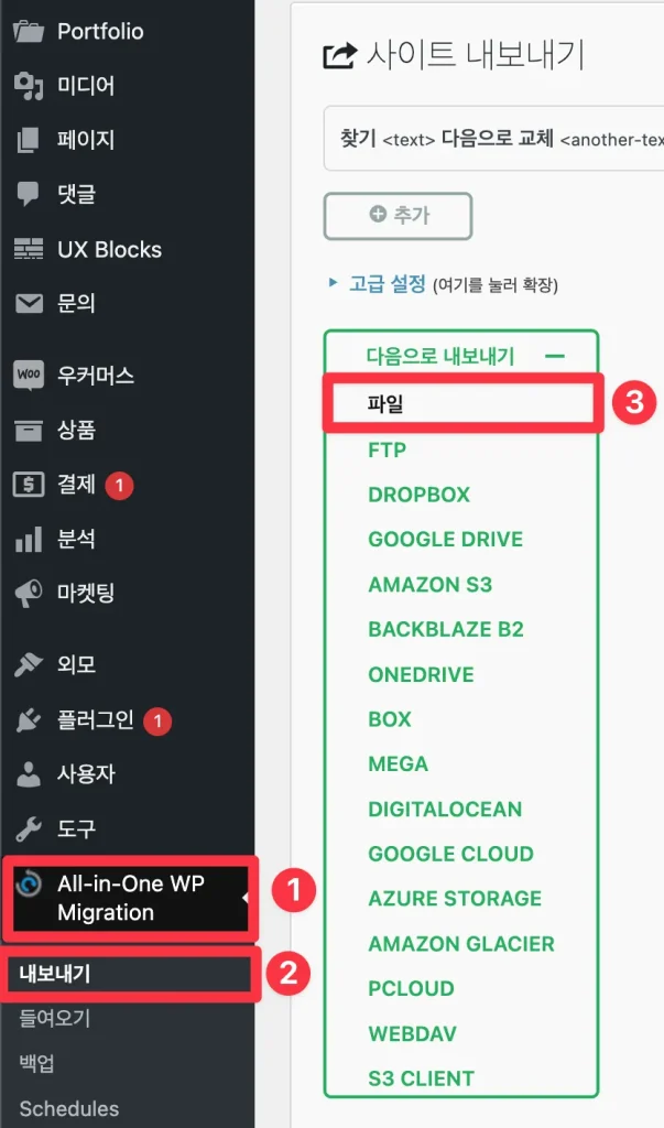 파일 내보내기