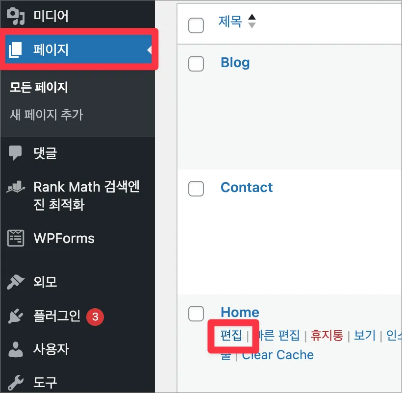 페이지 들어가기