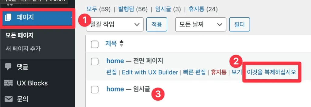 페이지 복제