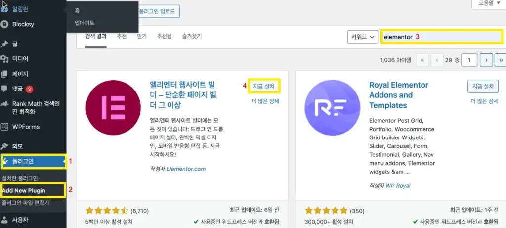 플러그인 설치1