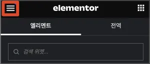 elementor menu