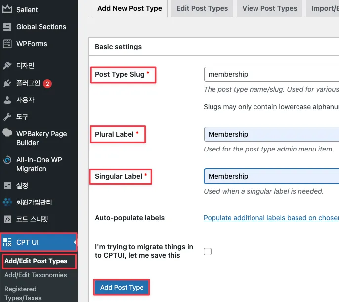 CPT UI 설정