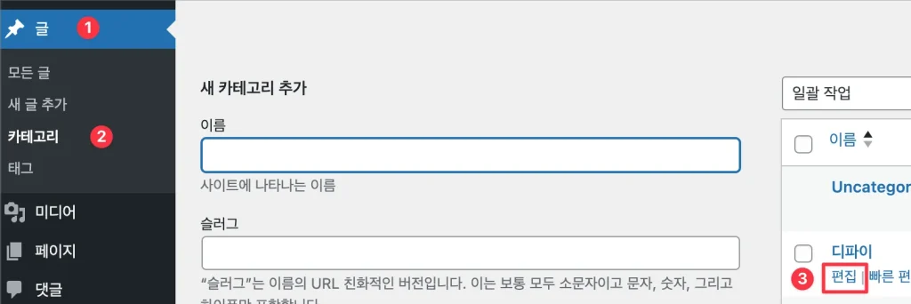 rank math 카테고리1