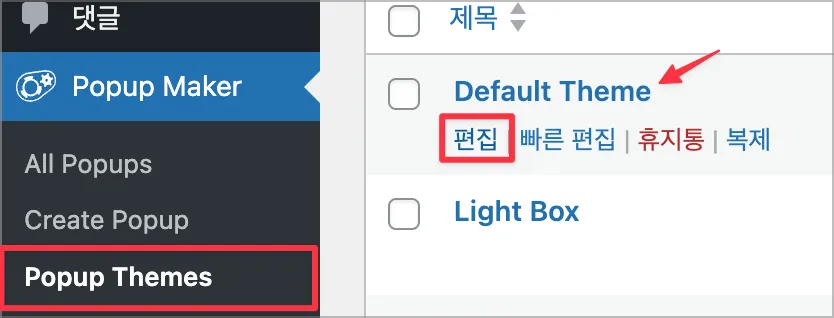 팝업 default theme 1