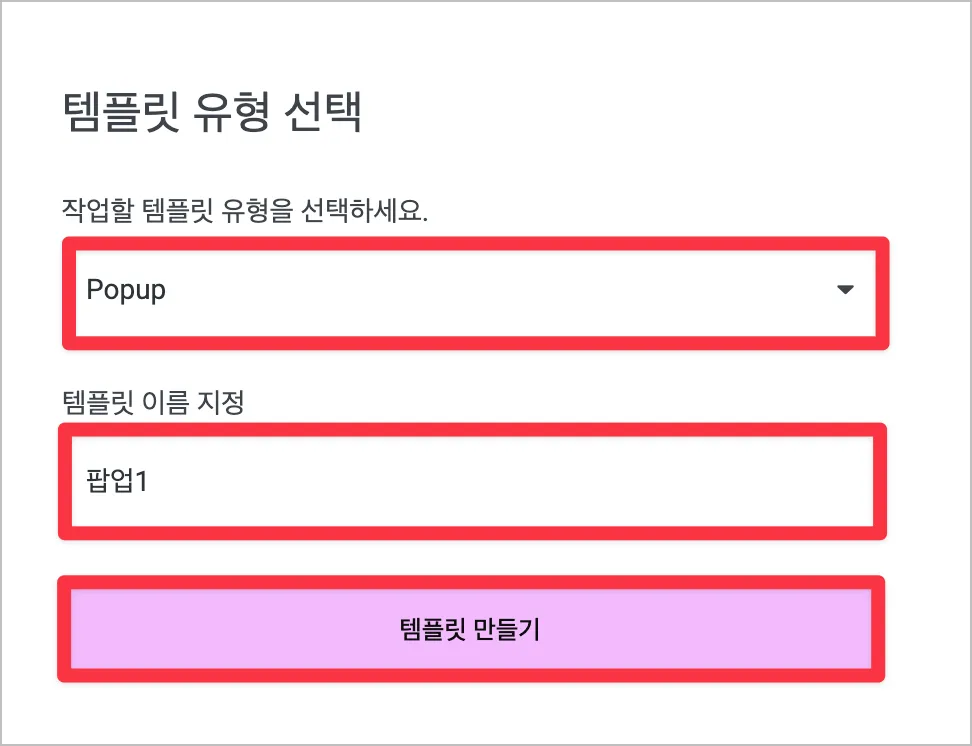 팝업 만들기2