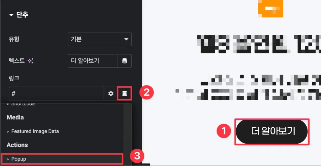팝업 만들기4