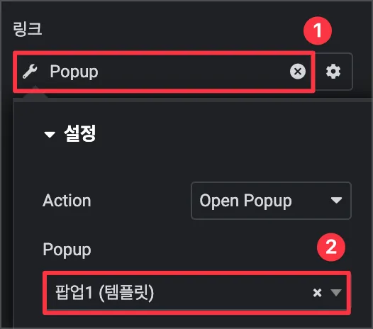팝업 만들기5