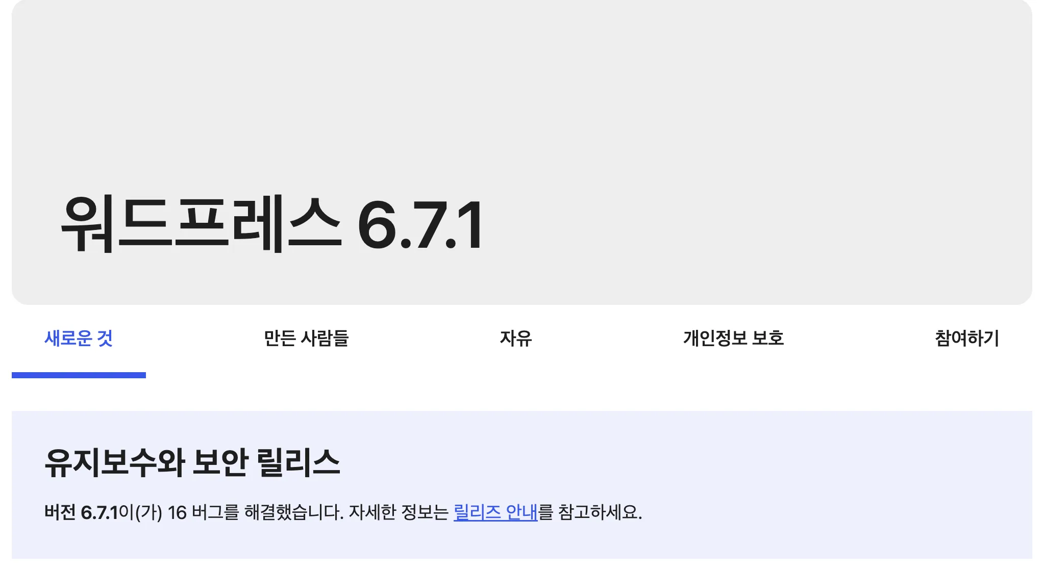 워드프레스 버전 설치